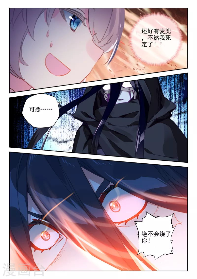 第535话 缺口（上）11