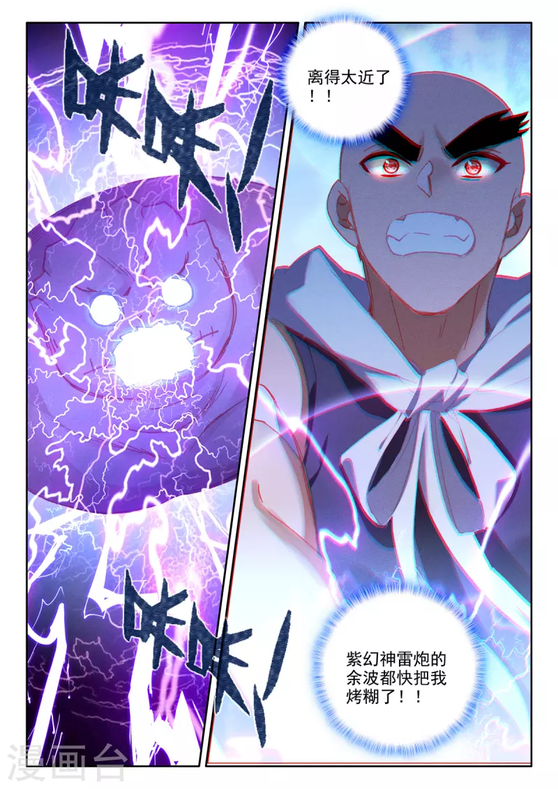 第539话 光头壮汉推倒胖子（上）5