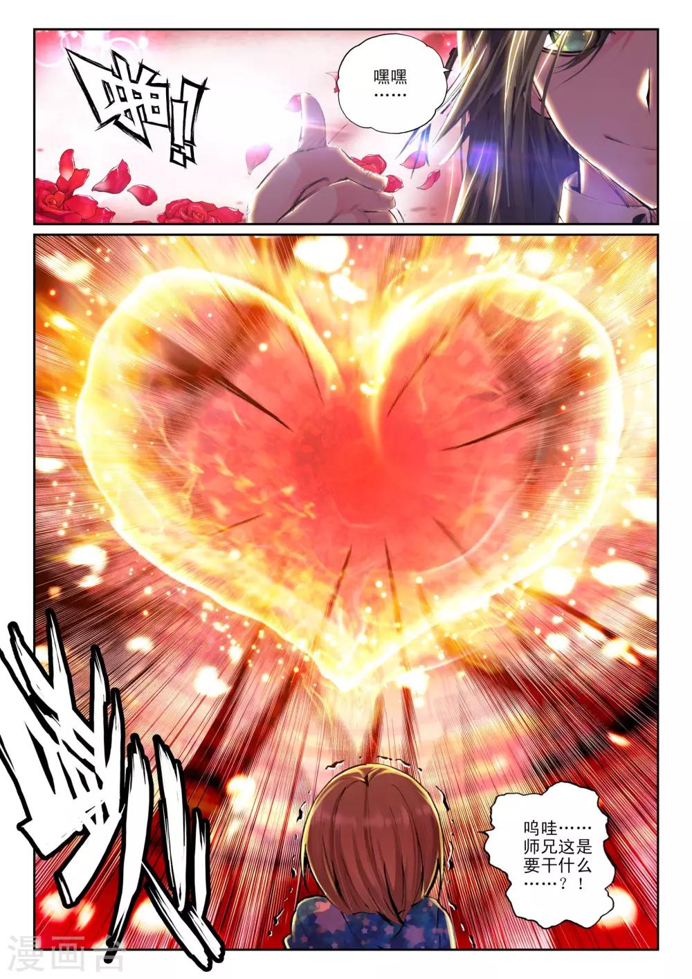 第100话 魔法师林鑫(下)2