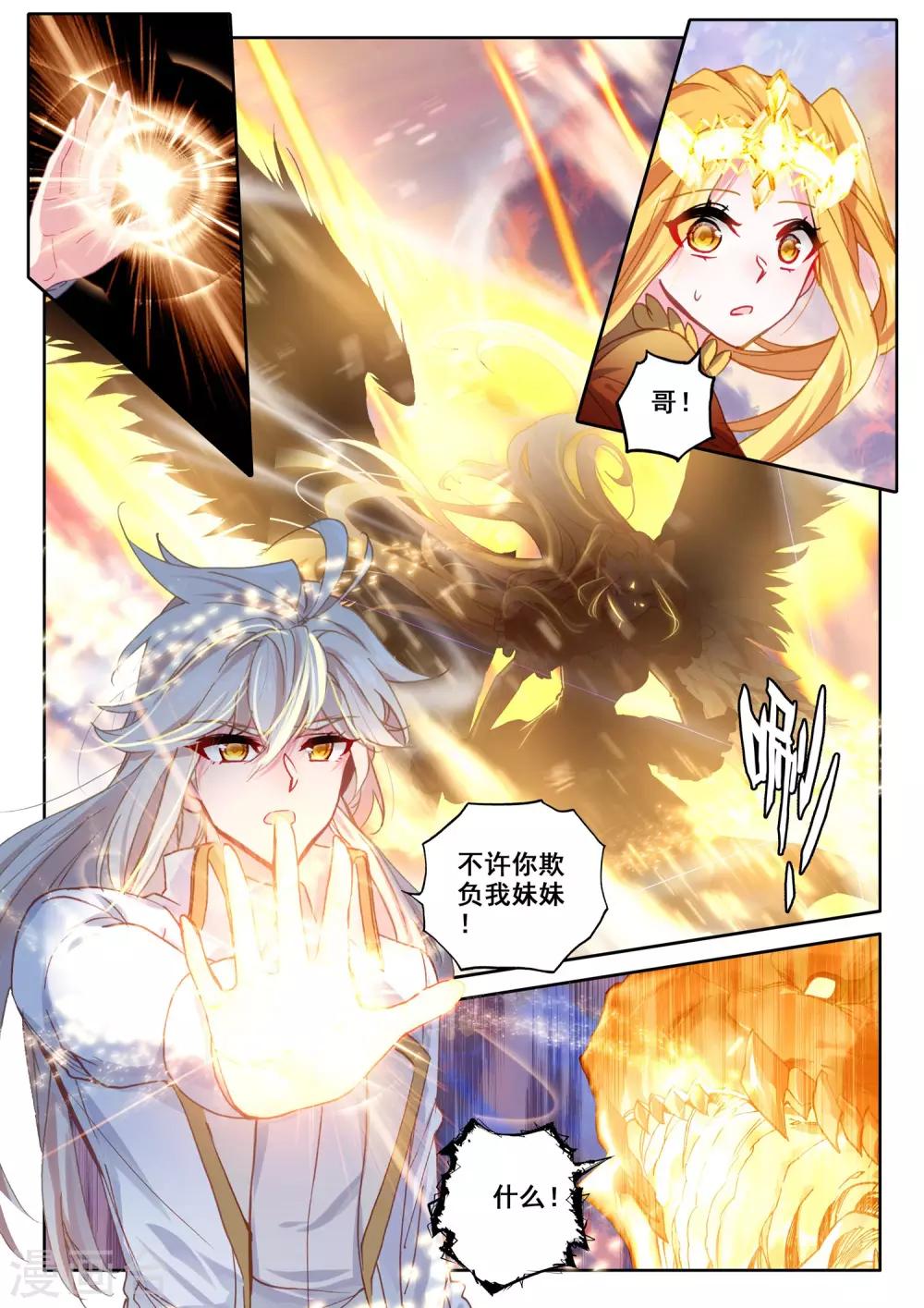 第502话 神圣巨龙（下）7