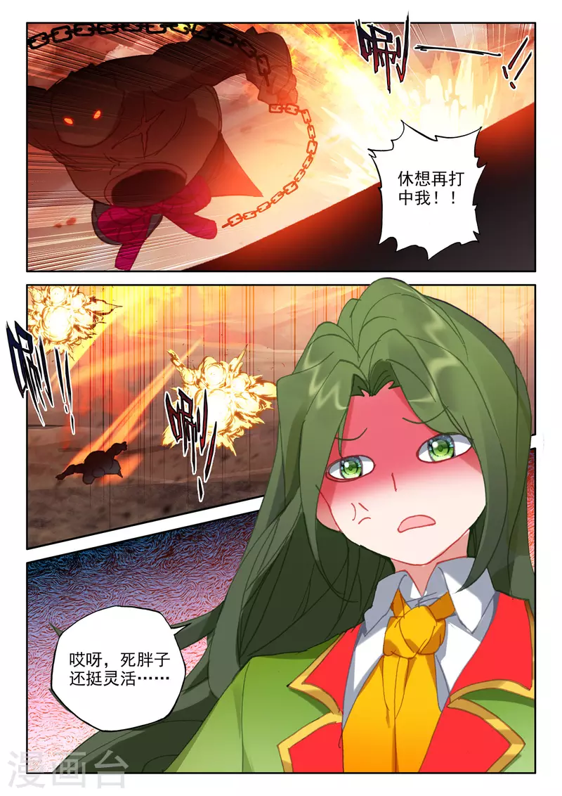 第538话 全面支援（下）4