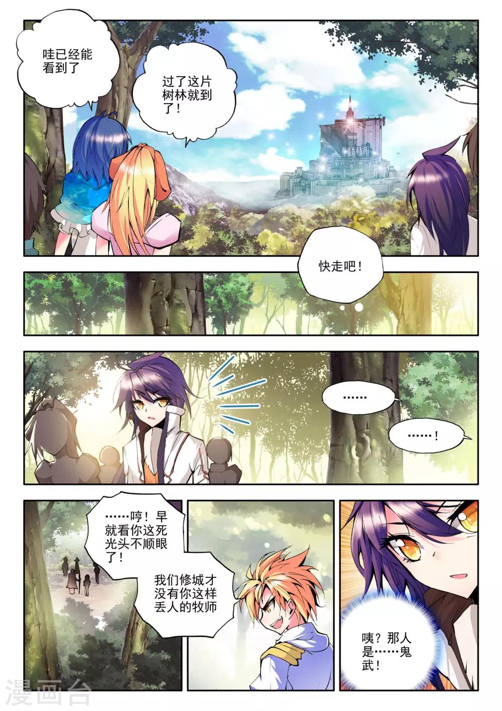 第84话 暴力光头牧师(上)7