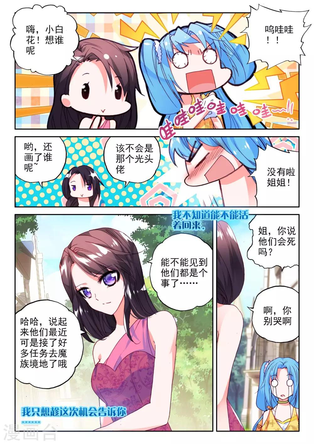 第283话 除猎魔(中)1