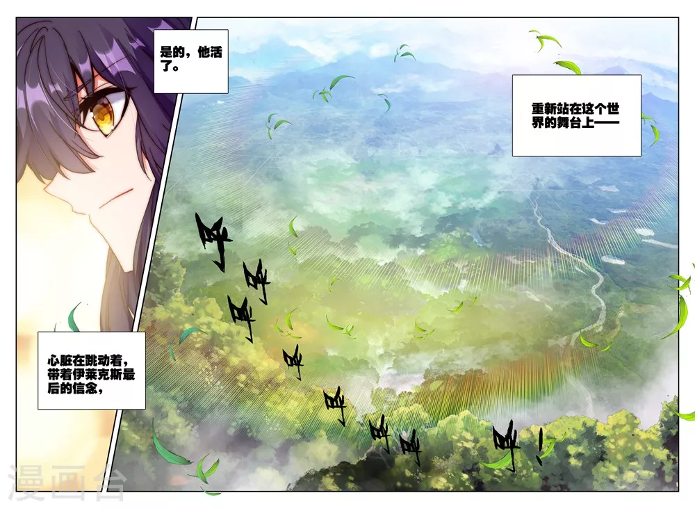 第417话 手握日月摘星辰，世间无我这般人(上)10