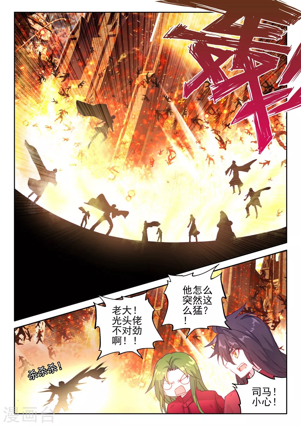 第386话 光之晨曦(上)3