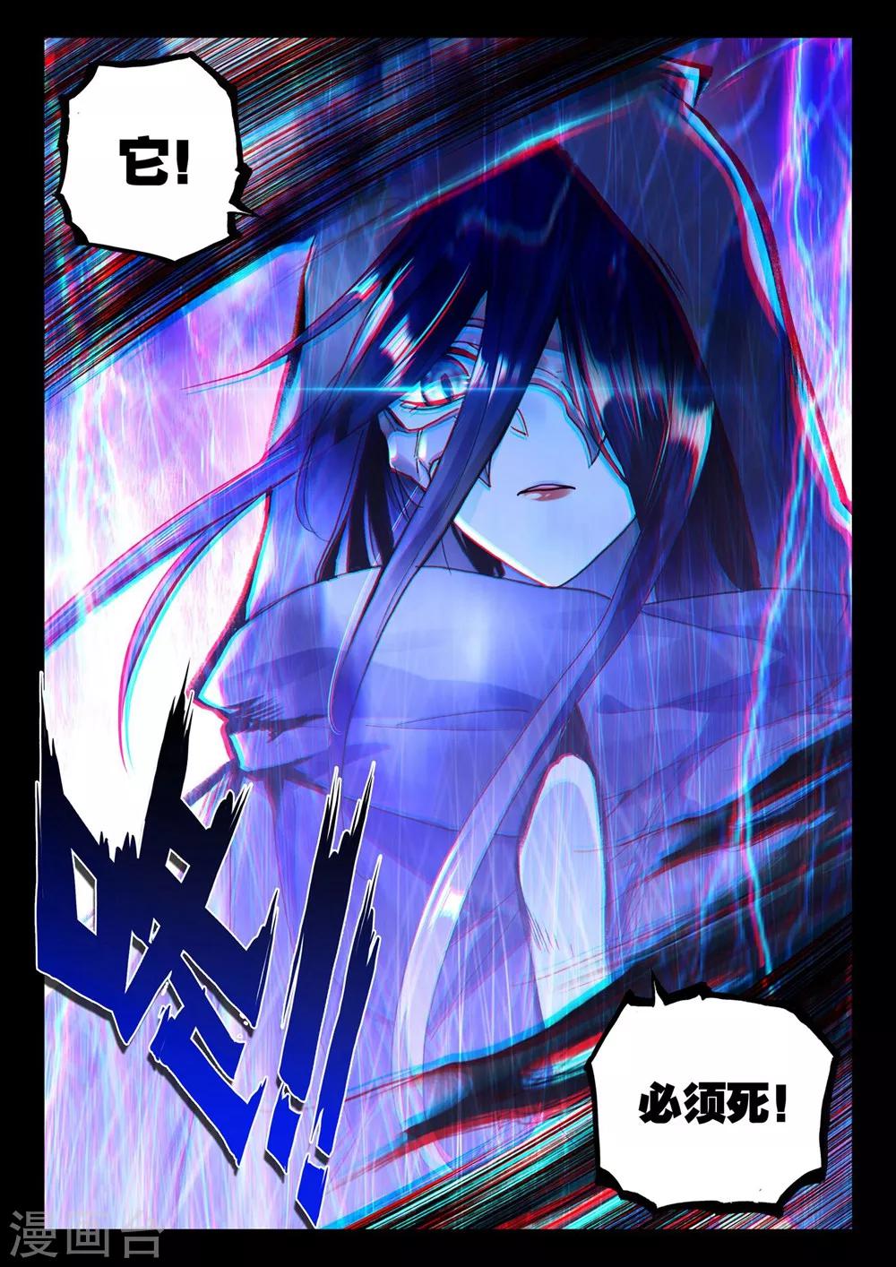 第369话 皓月进化(下)6