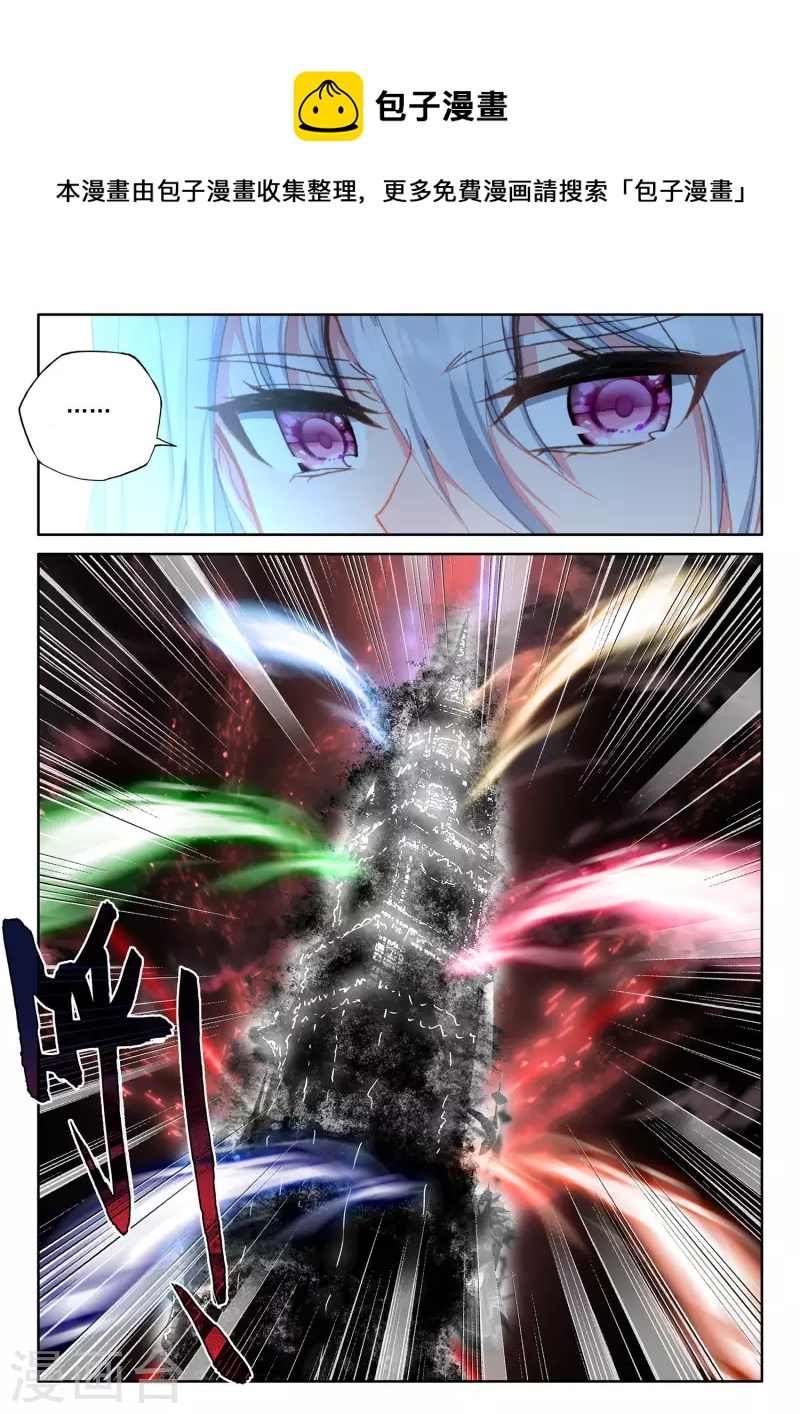 第548话 采儿（下）8