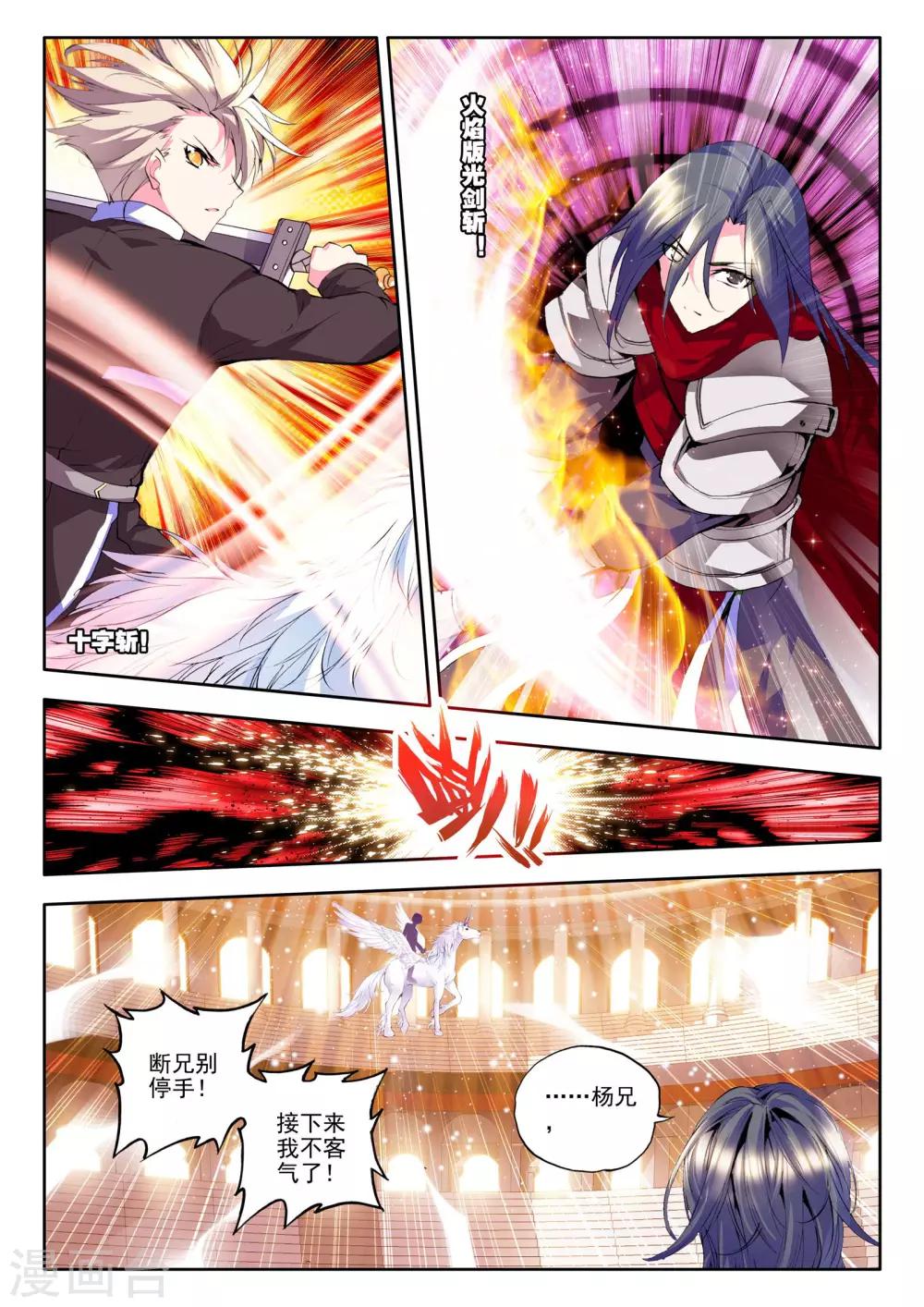 第135话 荣耀(中)6