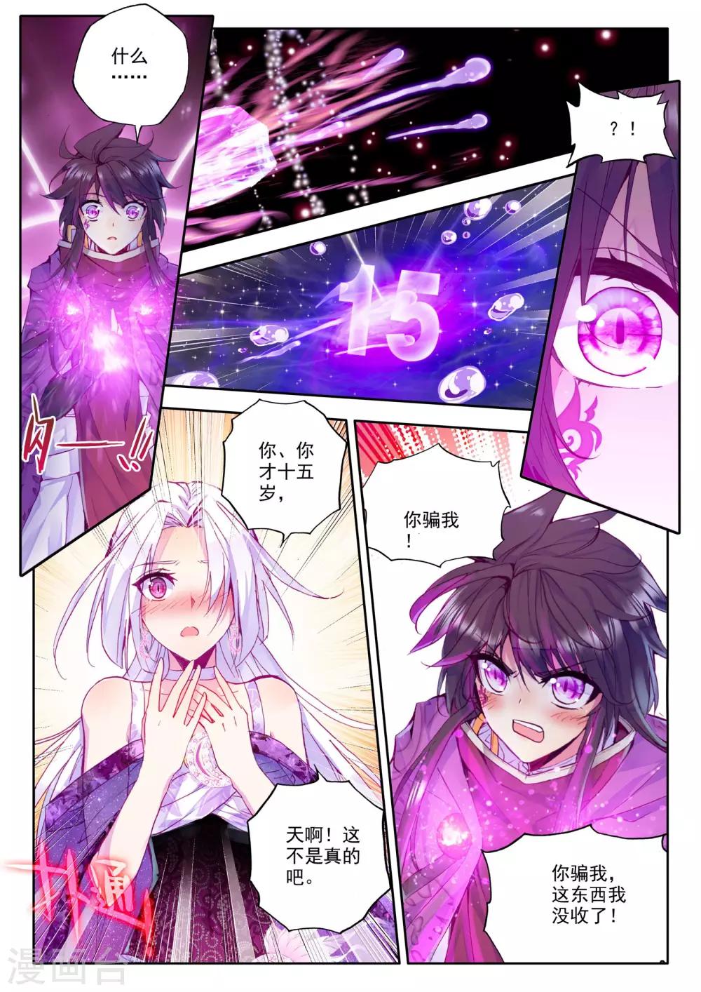 第218话 魔都心城(下)2