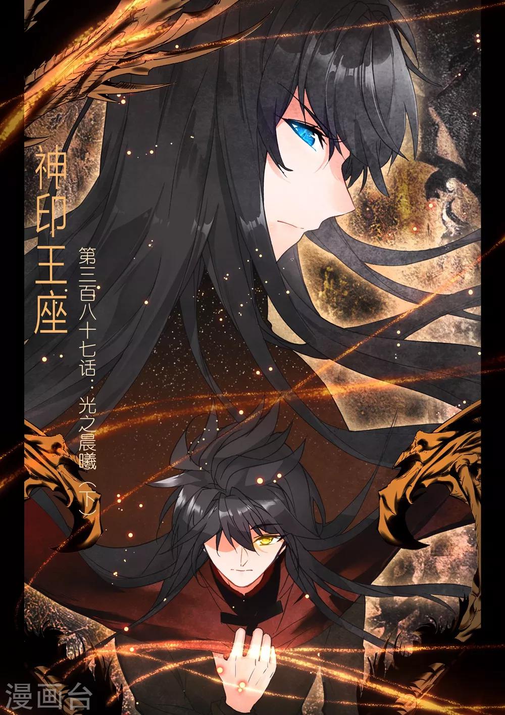 第387话 光之晨曦(下)0