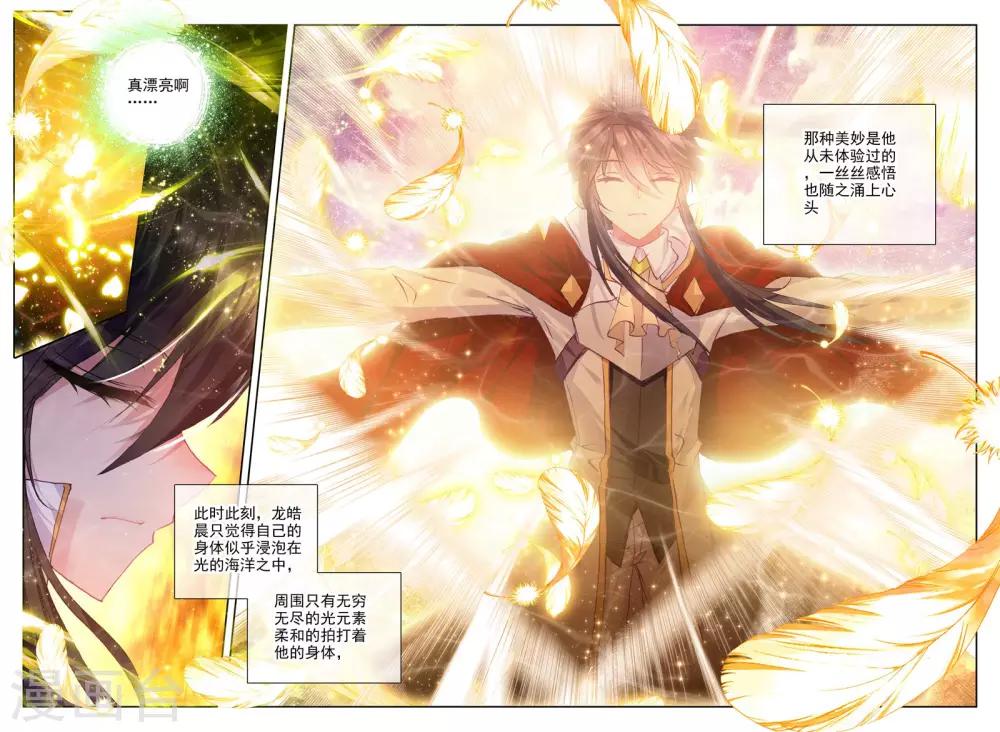 第258话 觉醒与融合(上)5