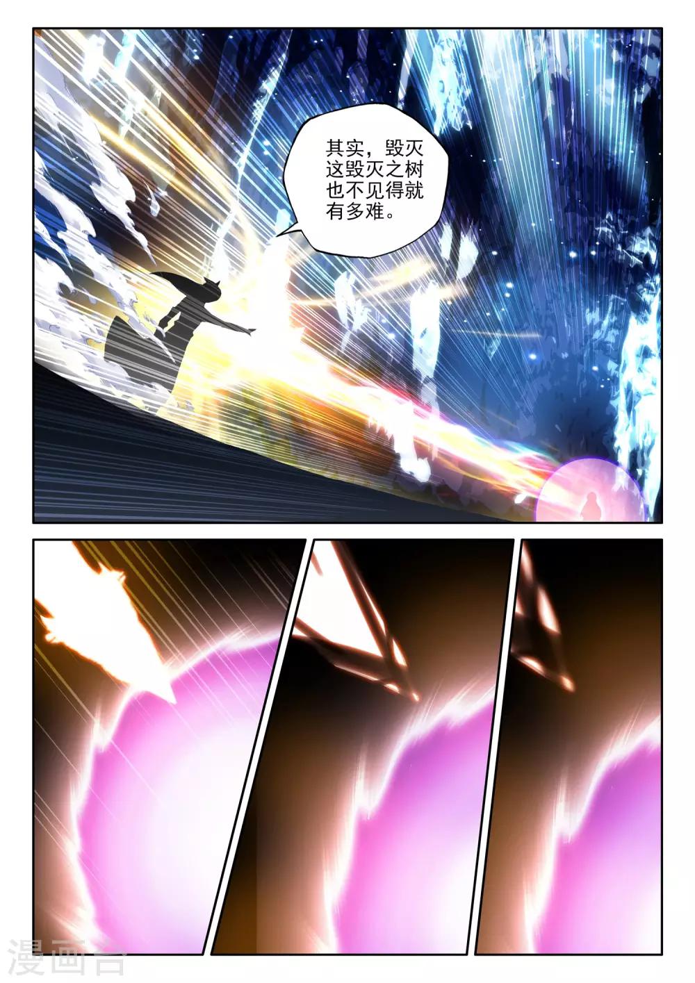 第494话 毁灭之树（下）8