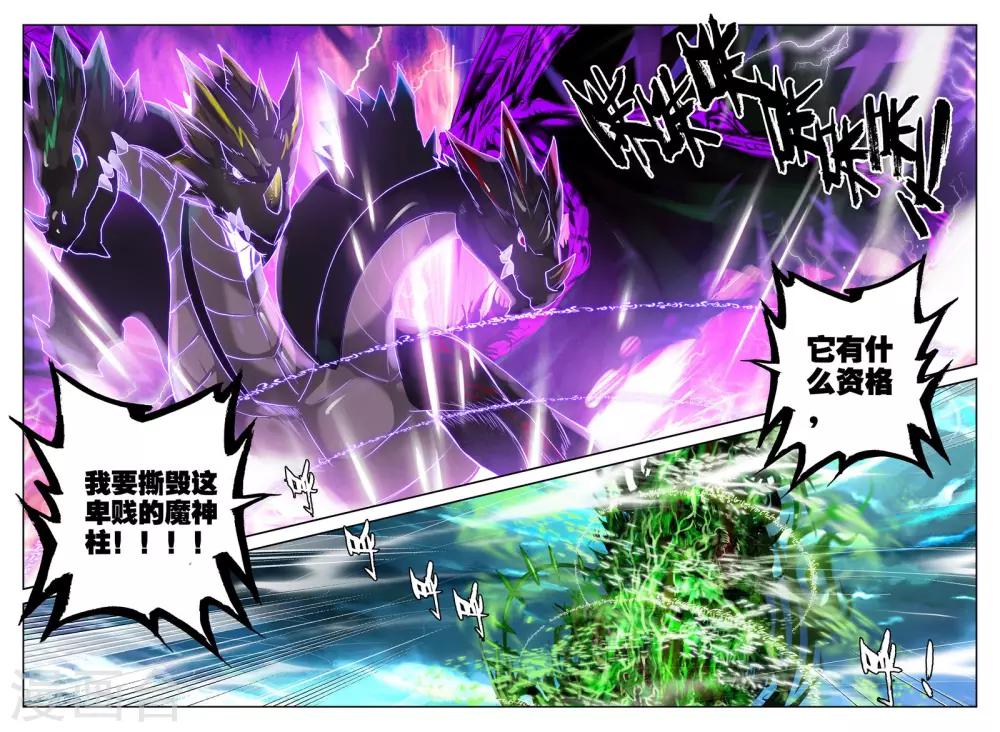 第307话 毁魔神(中)6
