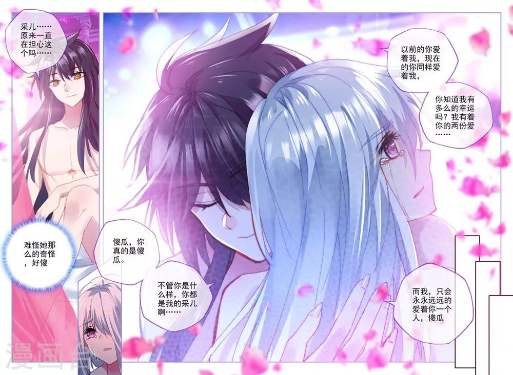 第378话 天罗地网(上)6