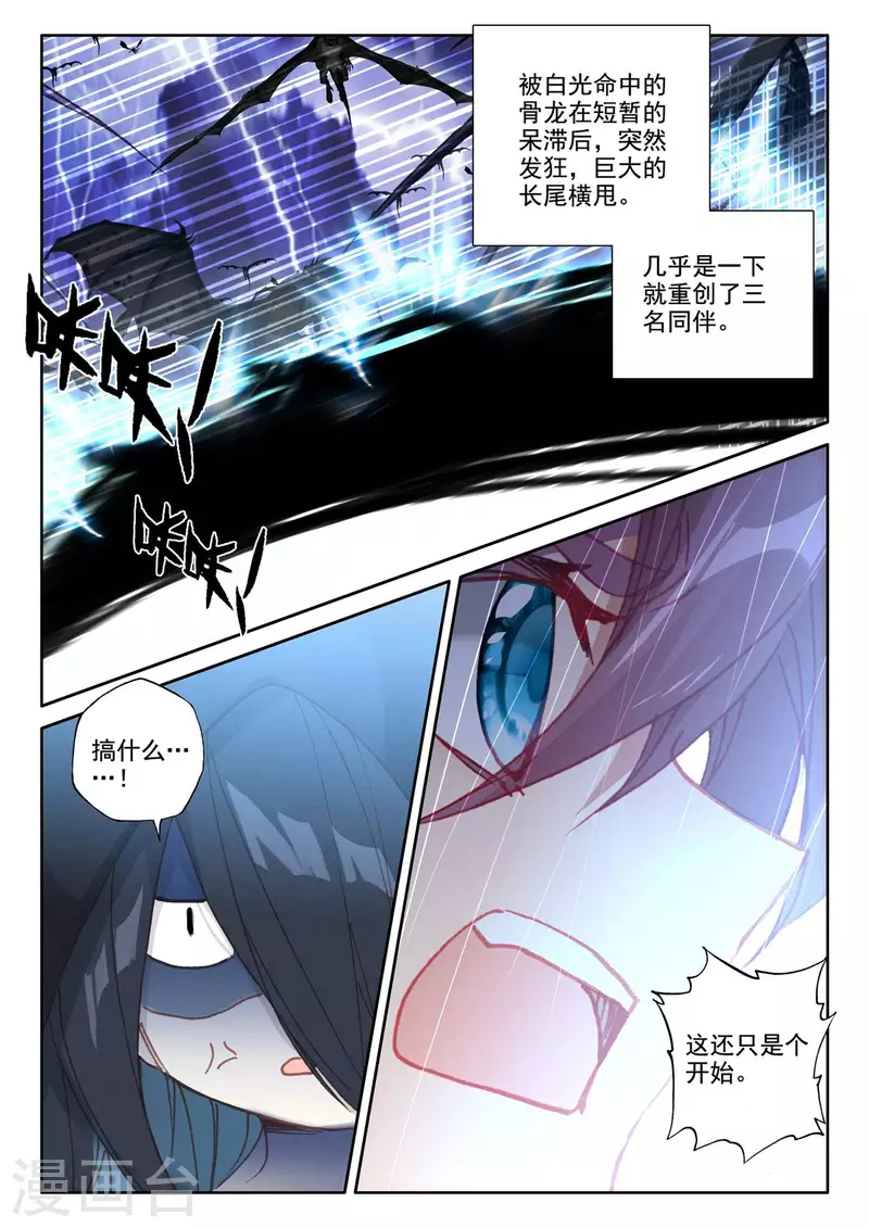 第541话 全团辅助（上）9