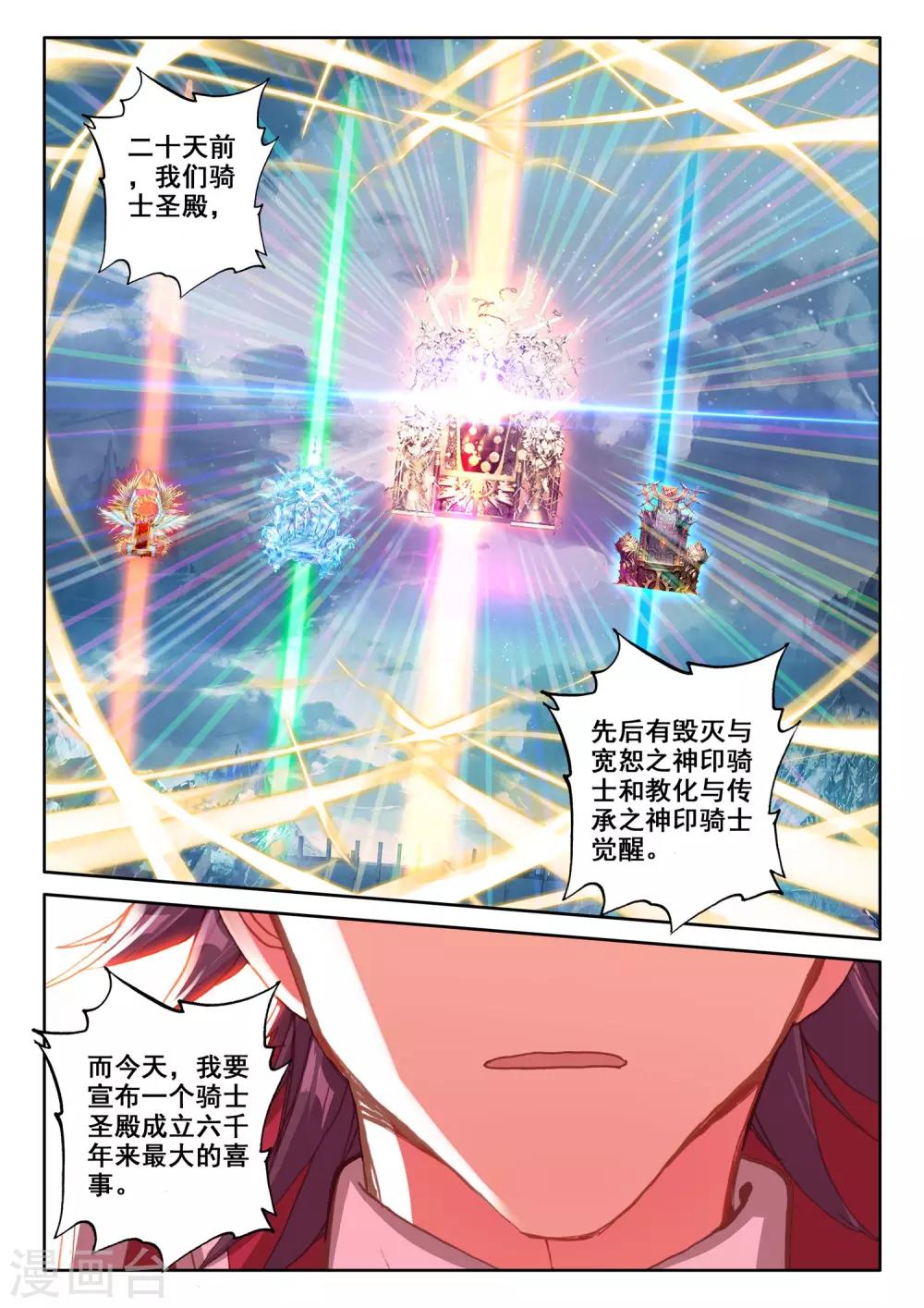 第512话 王座之影（下）10