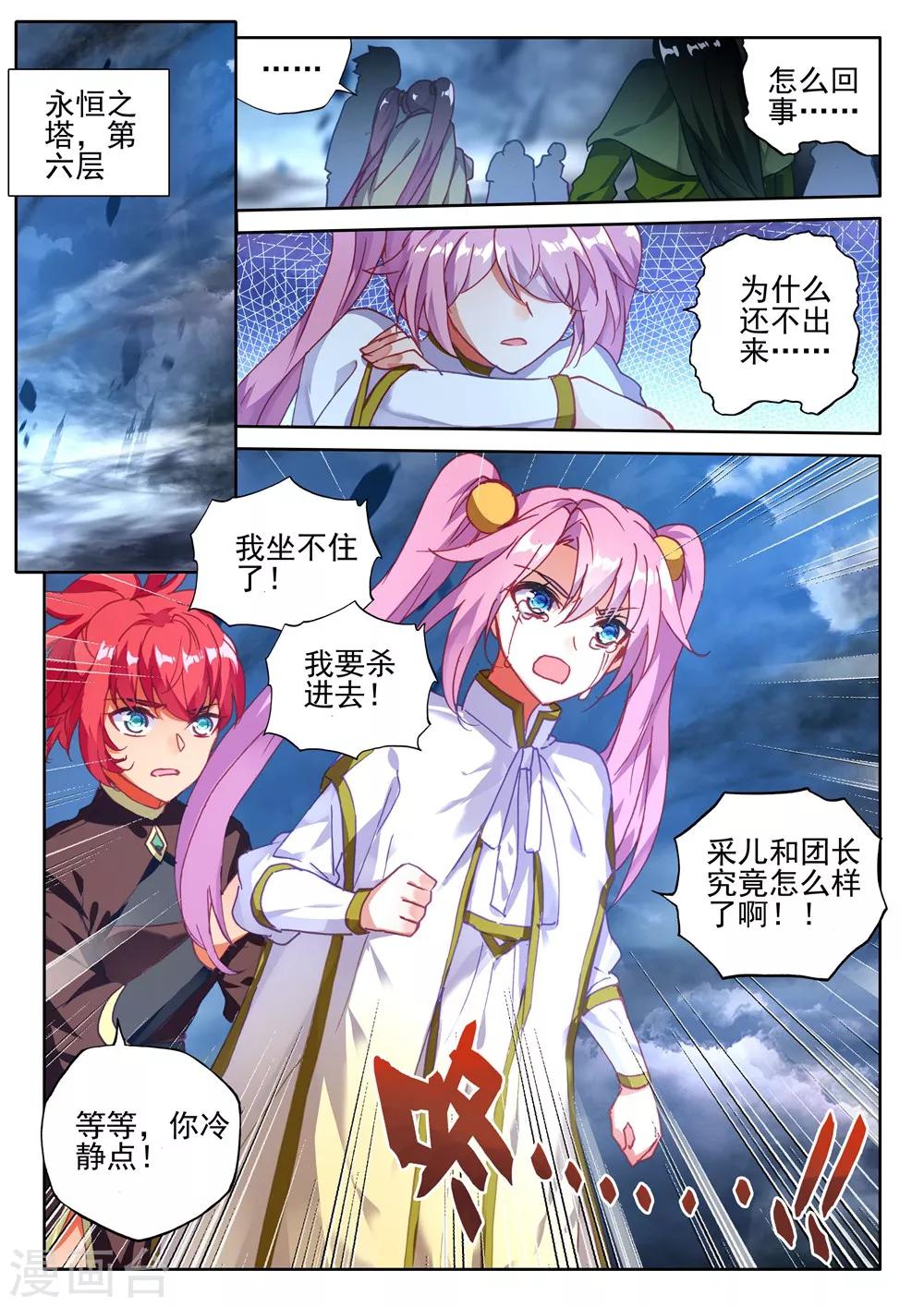 第418话 手握日月摘星辰，世间无我这般人(下)8