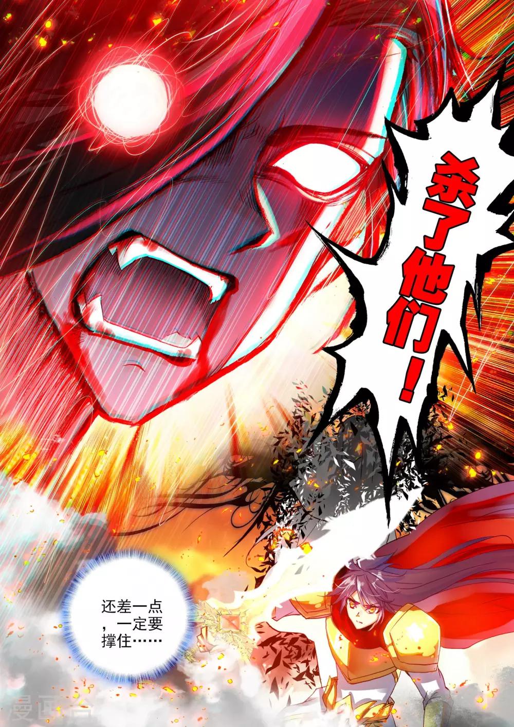第290话 宿命的对决与神眷觉醒(下)7