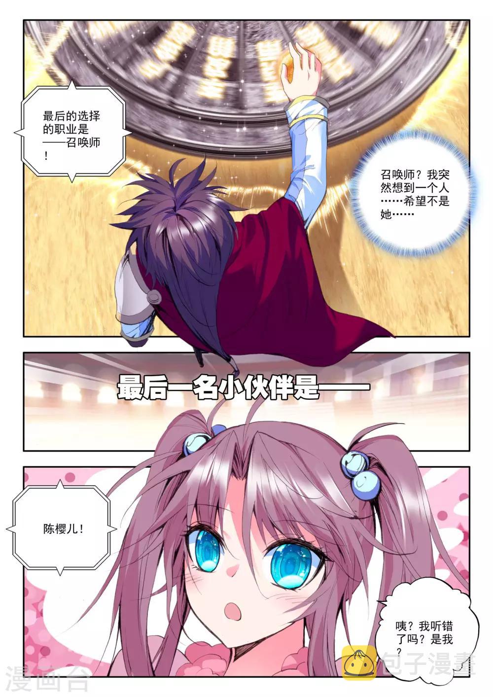 第150话 猎魔团(下)2