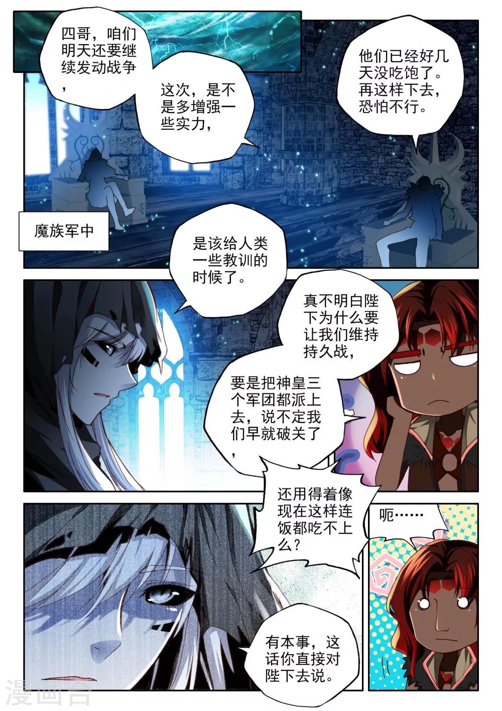 第344话 袭击(下)2