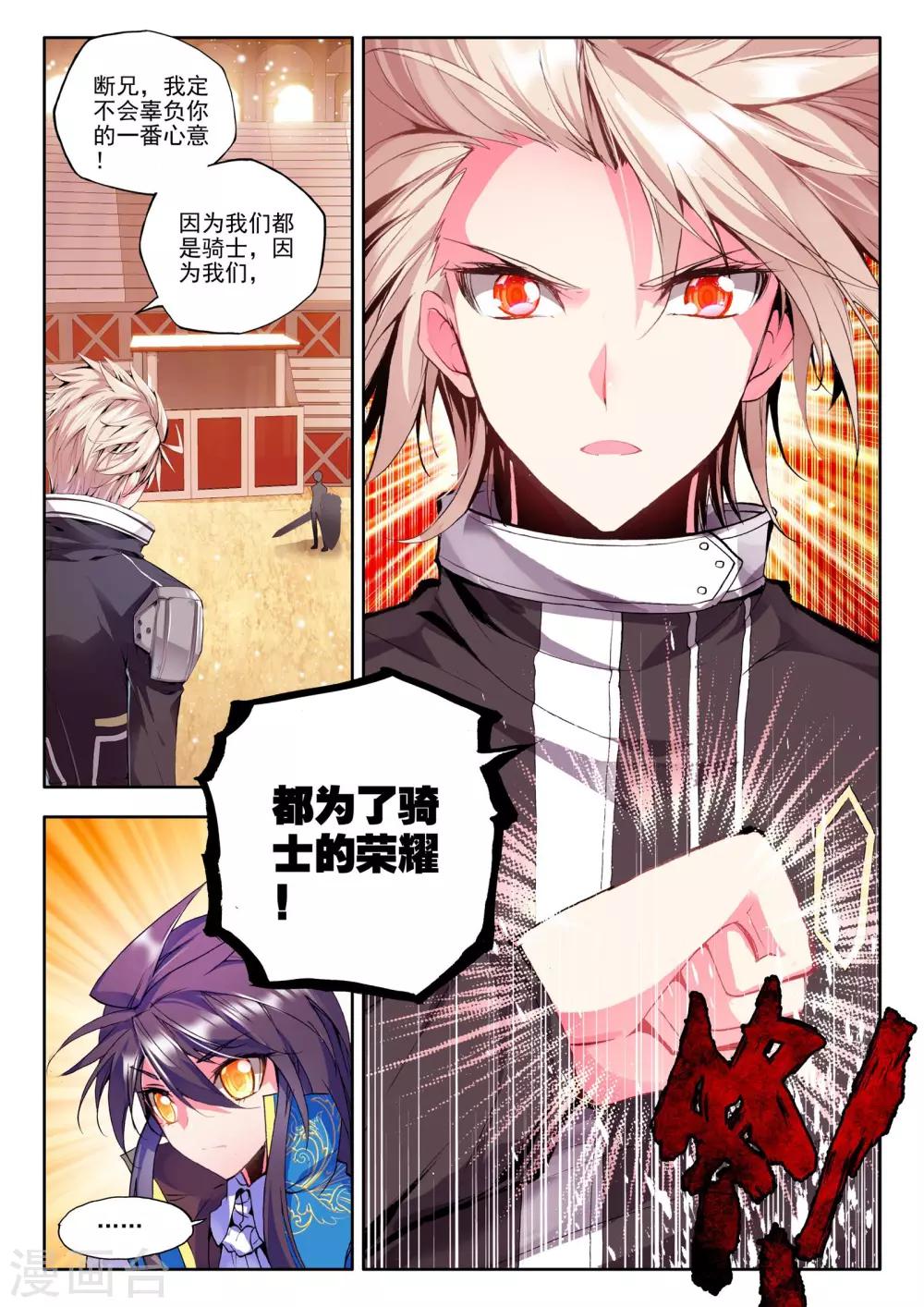 第136话 荣耀(下)1
