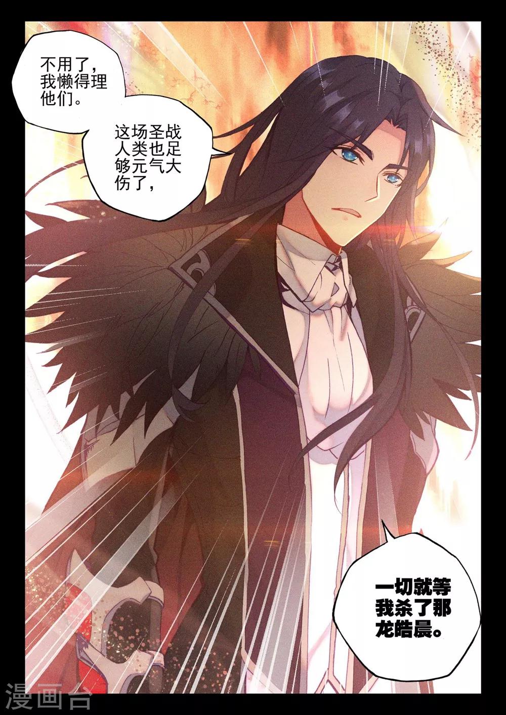 第385话 深入魔族(下)7