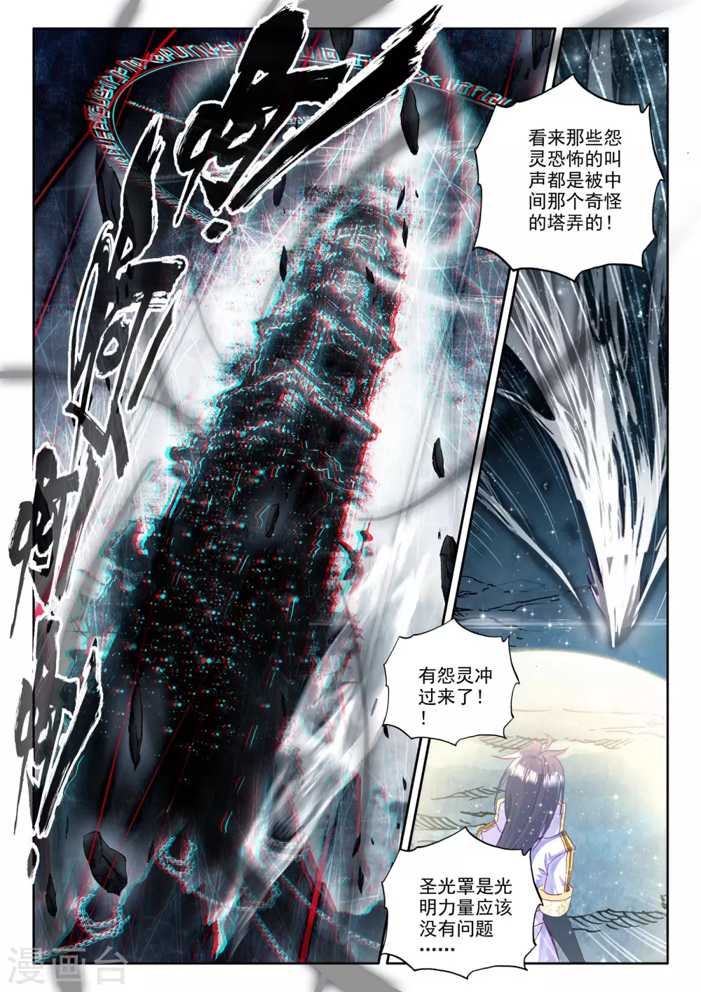第205话 光之荡漾(中)5