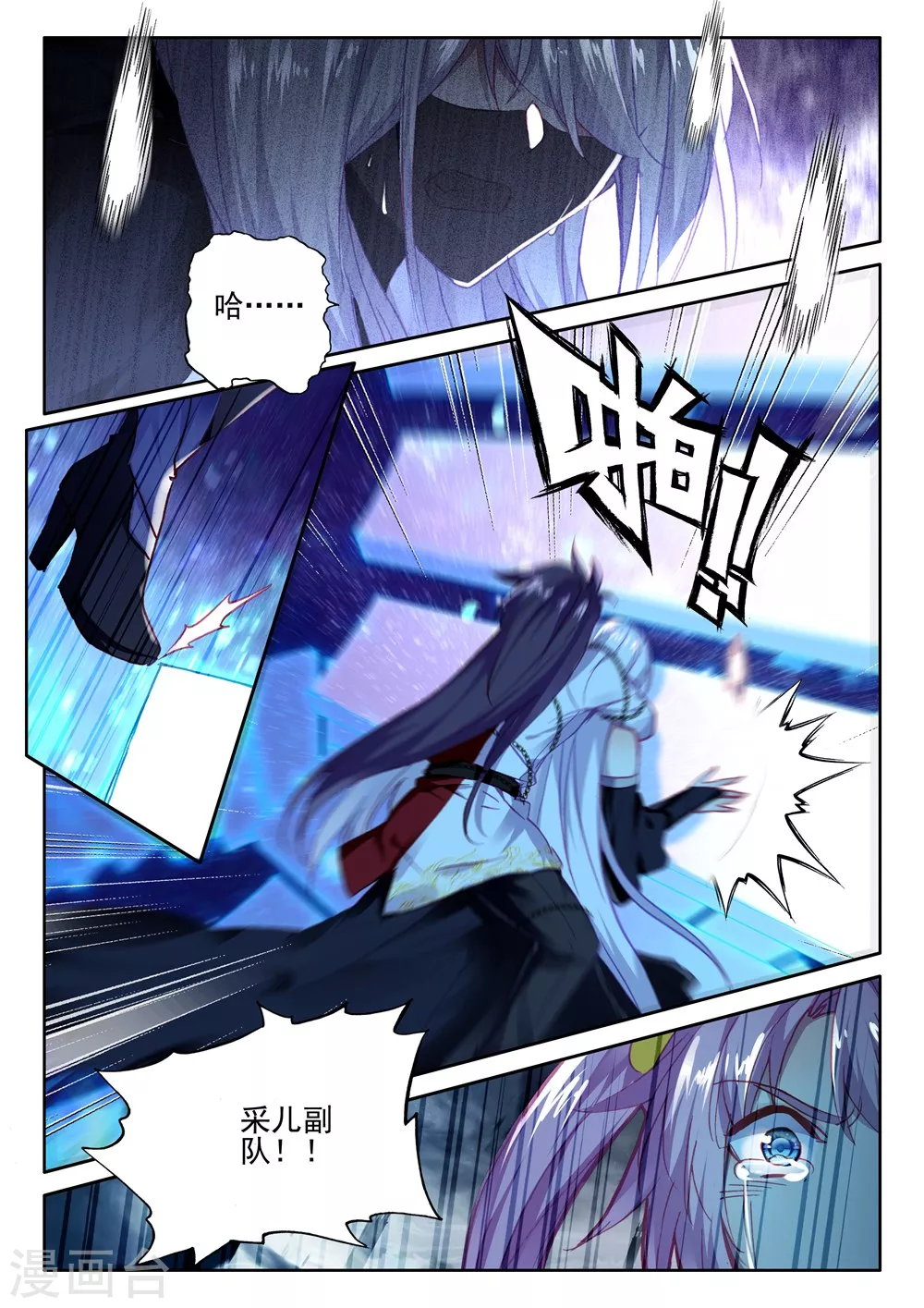 第406话 血痕(上)5