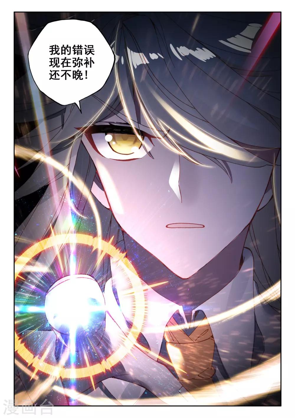 第492话 月夜女王（下）8