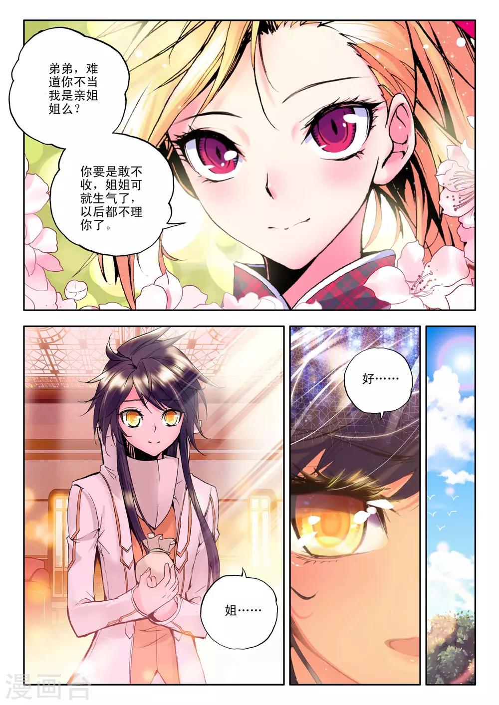 第126话 邀约(中)1