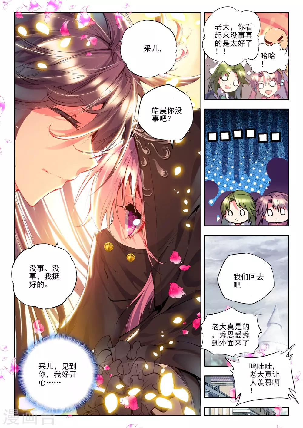 第169话 新任务？(中)3