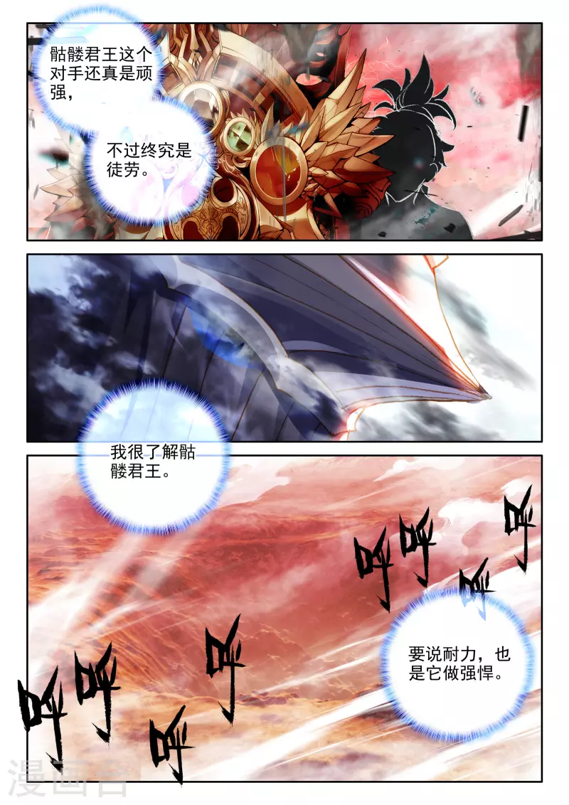 第534话 血腥女战神（下）9