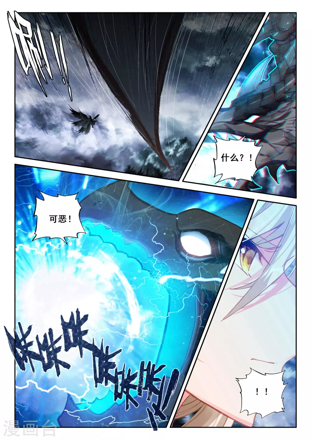 第520话 龙皓晨vs亡灵骑士（下）6