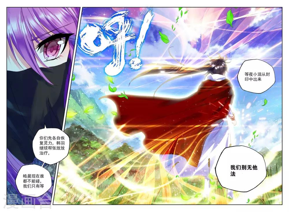 第257话 神眷体质(下)5