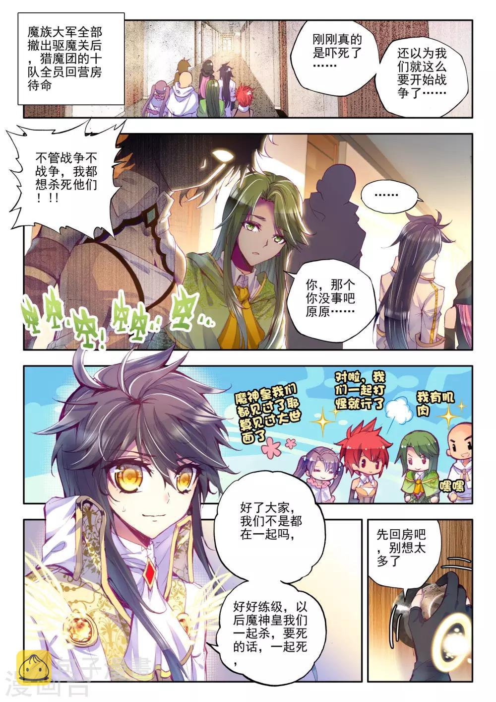 第186话 光之晨曦(上)1
