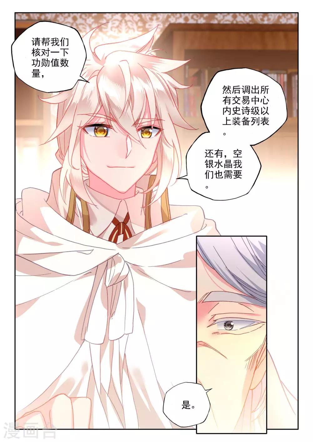 第470话 猎魔团交易中心7