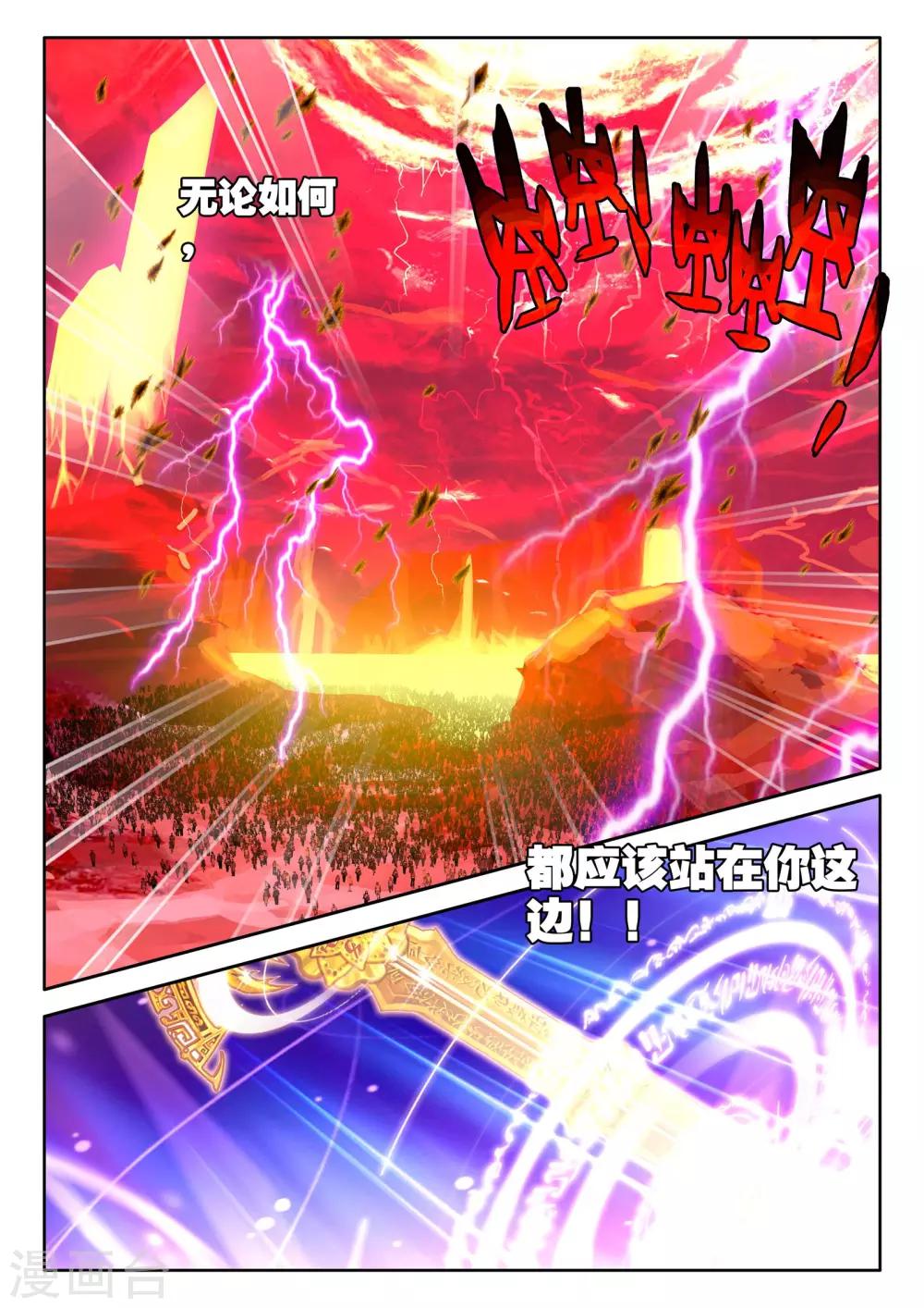 第264话 僵尸王与心焱凤凰(上)4