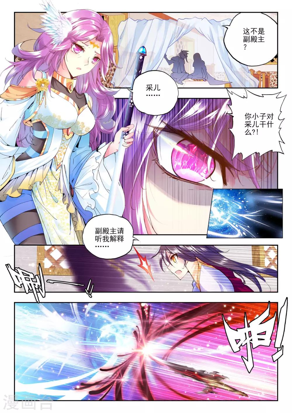 第155话 驱魔关！(下)7