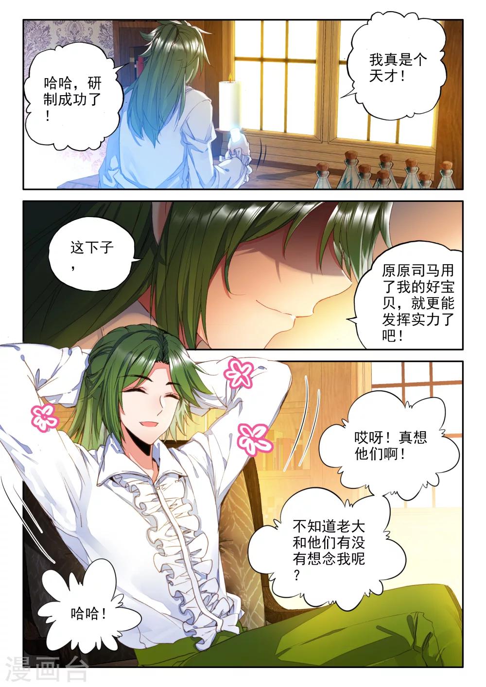 第326话 血腥女战神与灵魂圣女(下)7