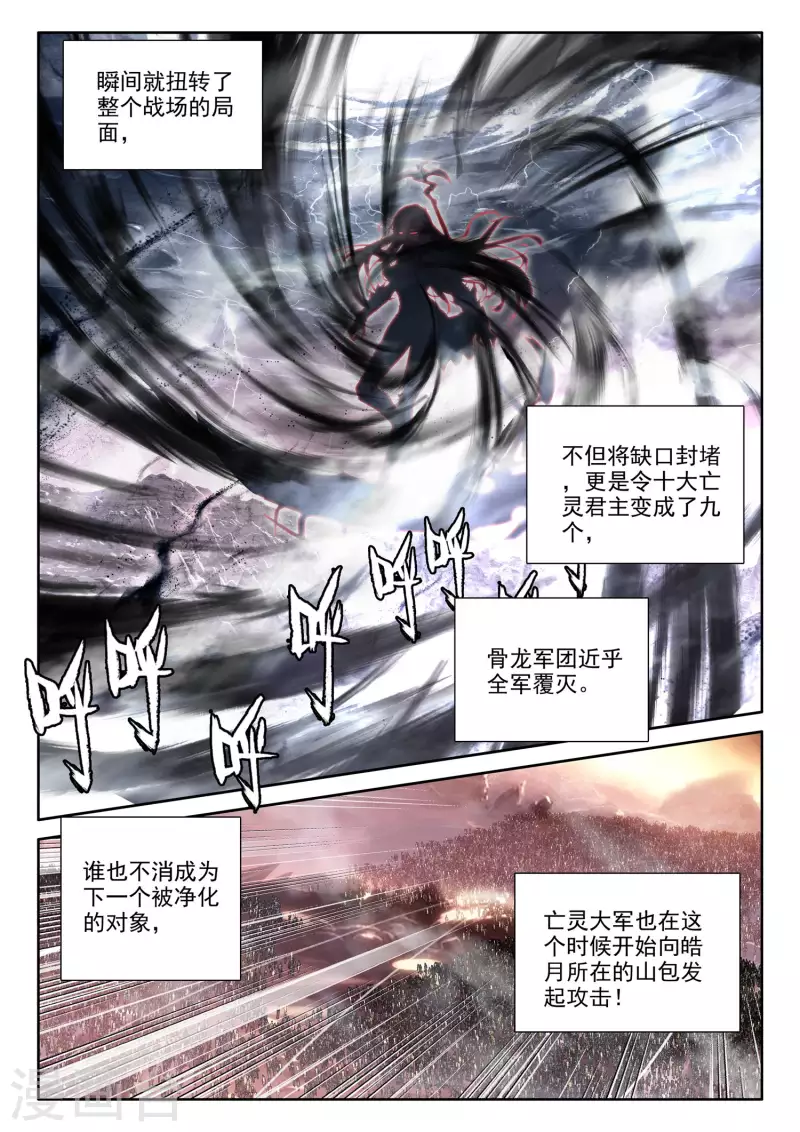 第548话 采儿（下）7