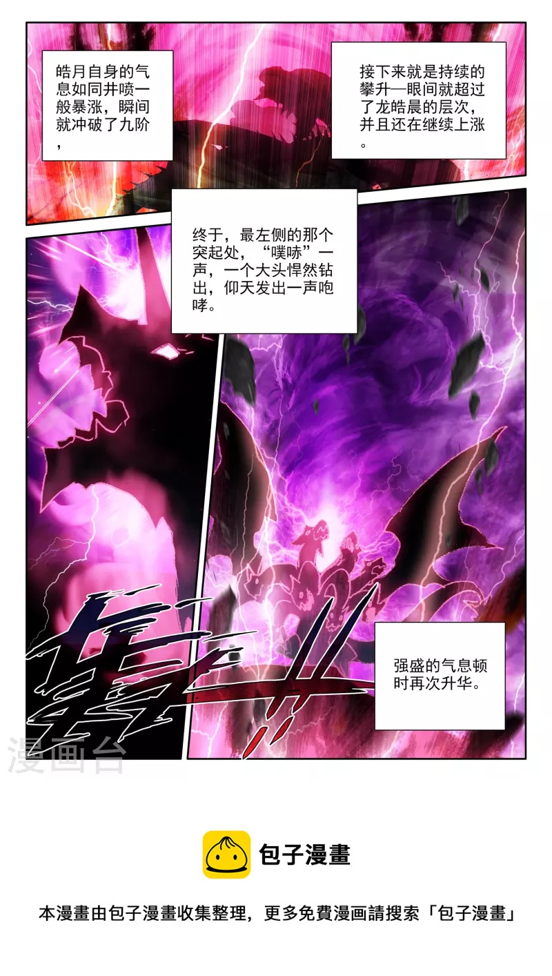 第554话 进化（下）12