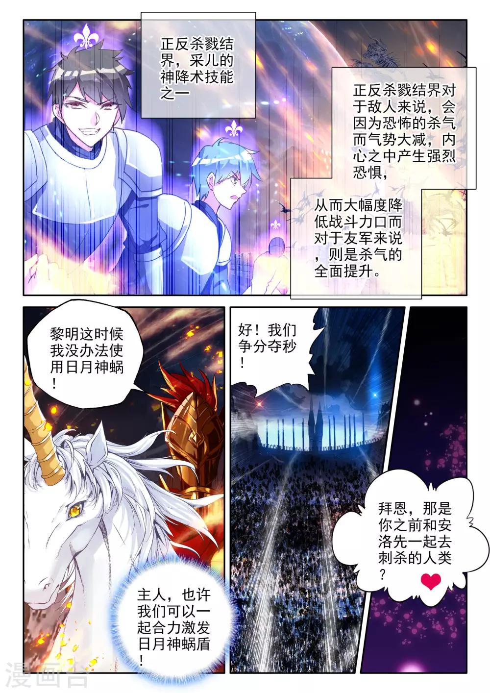 第354话 情魔神西迪(上)5