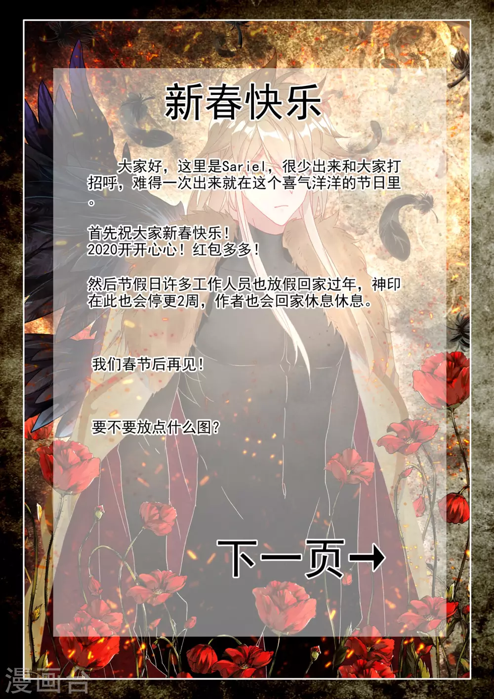 第493话 毁灭之树（上）13