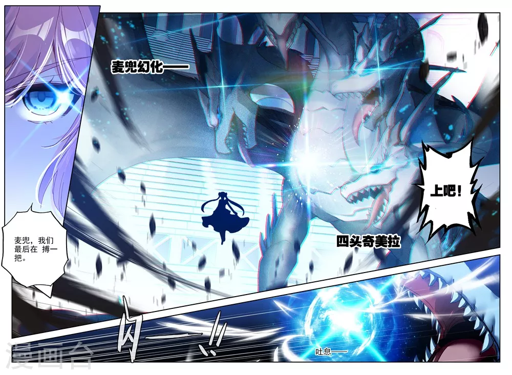 第447话 兽神战风神(下)8