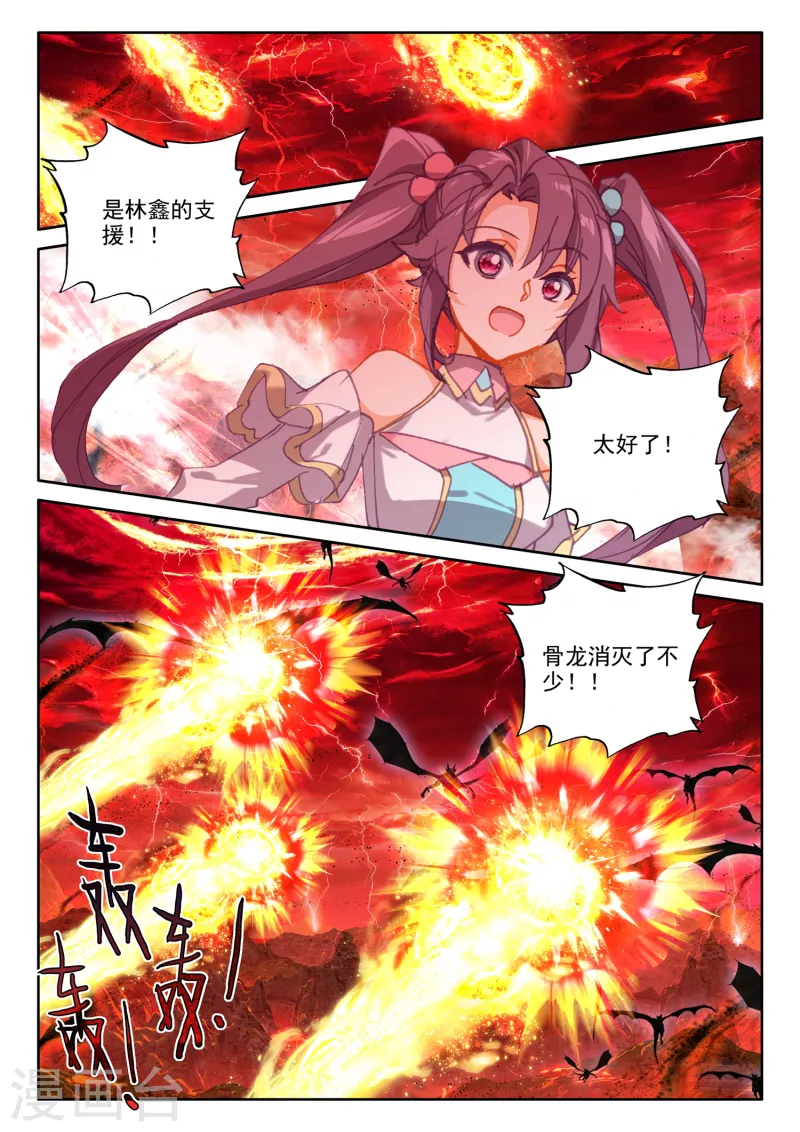 第537话 全面支援（上）10