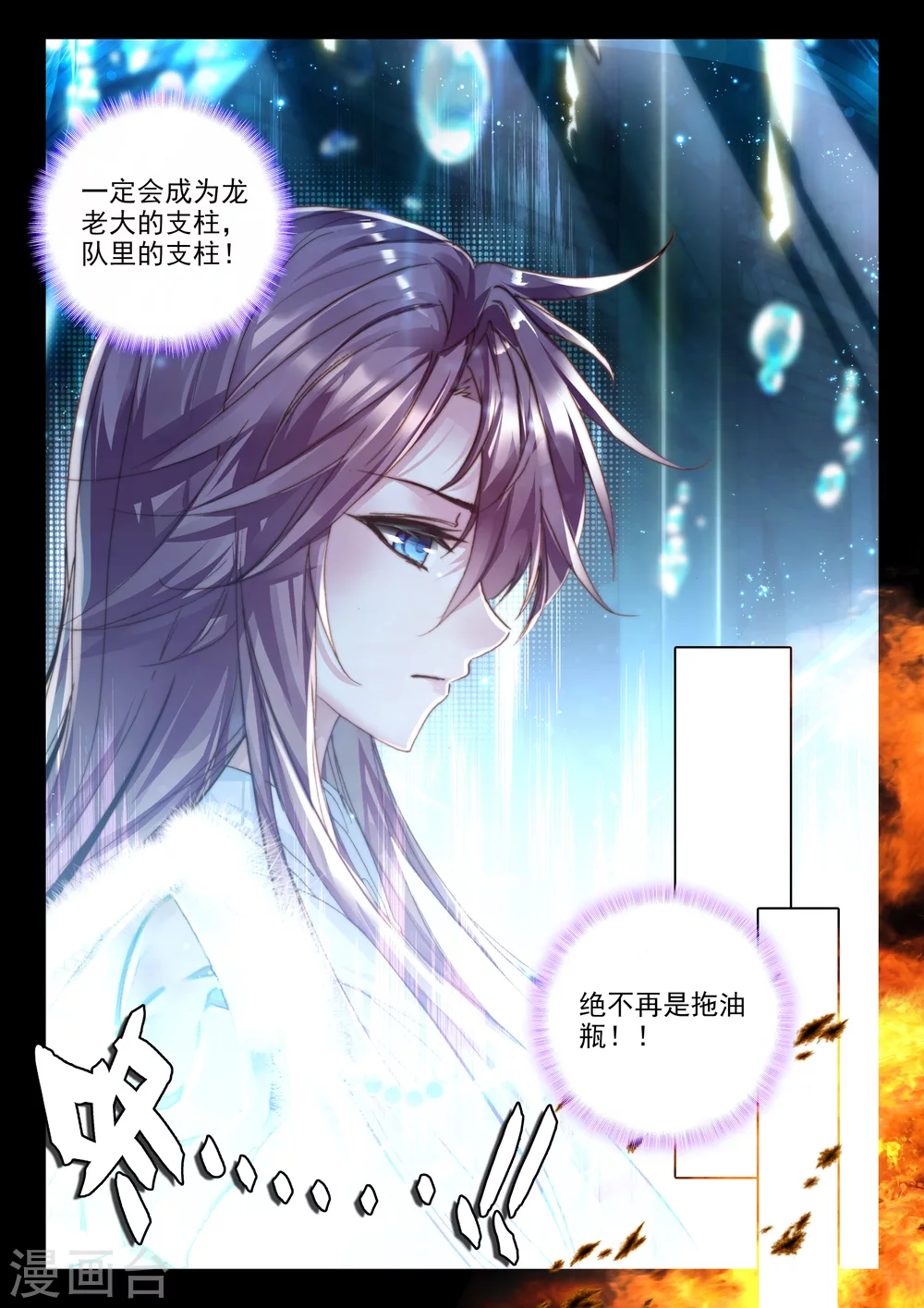 第325话 血腥女战神与灵魂圣女(中)5