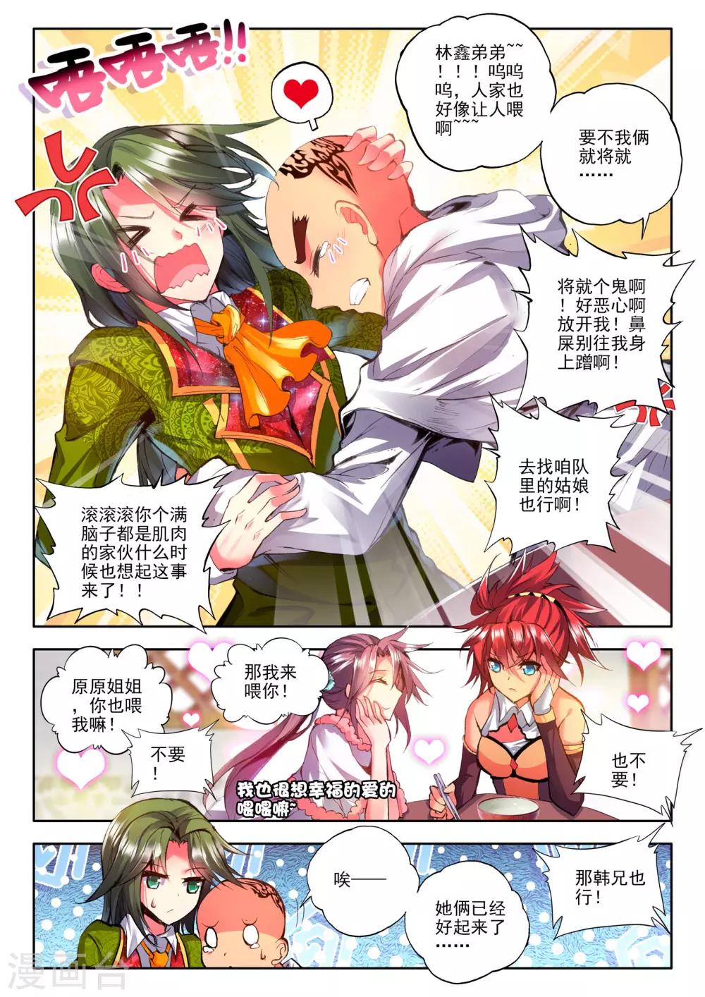 第170话 新任务？(下)5