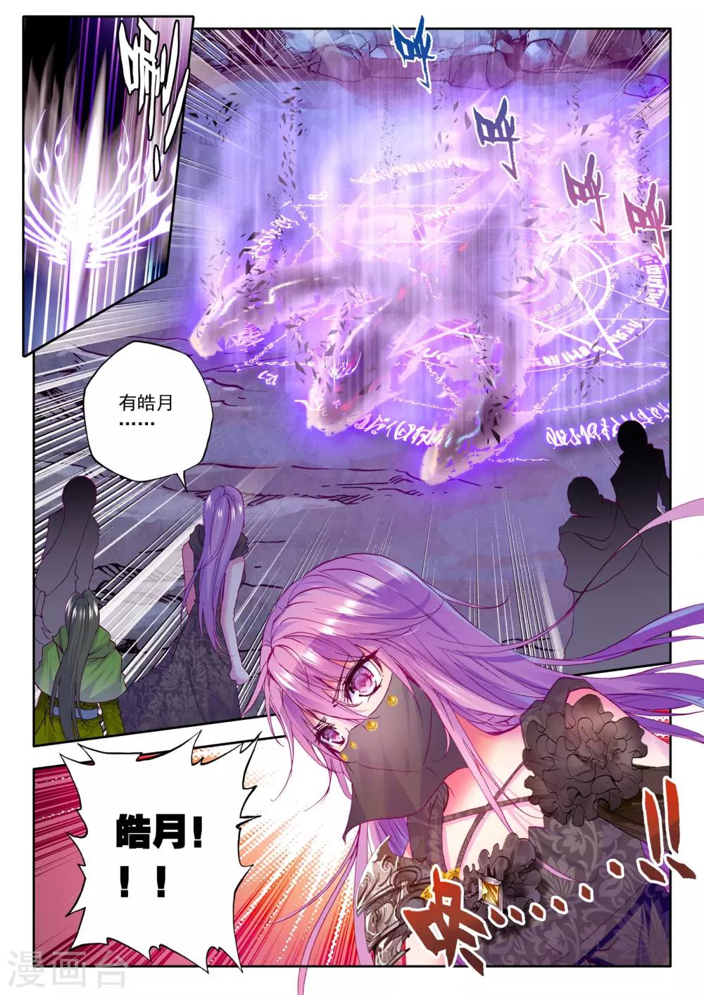 第206话 光之荡漾(下)8