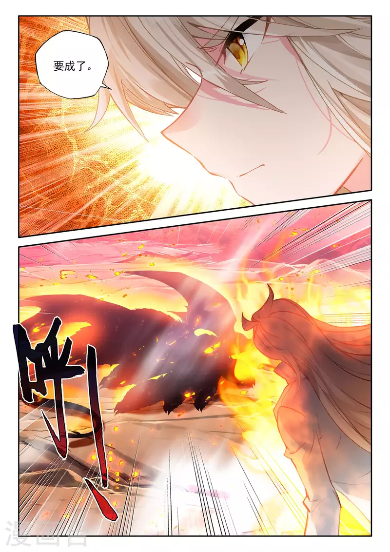 第553话 进化（上）9