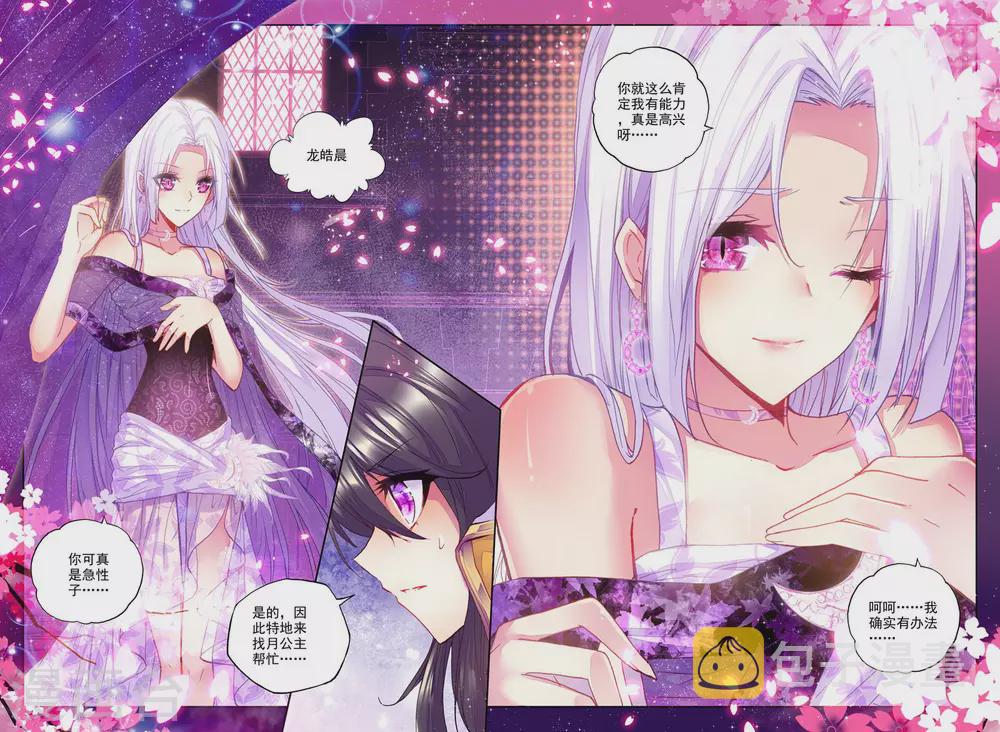 第216话 魔都心城(上)5